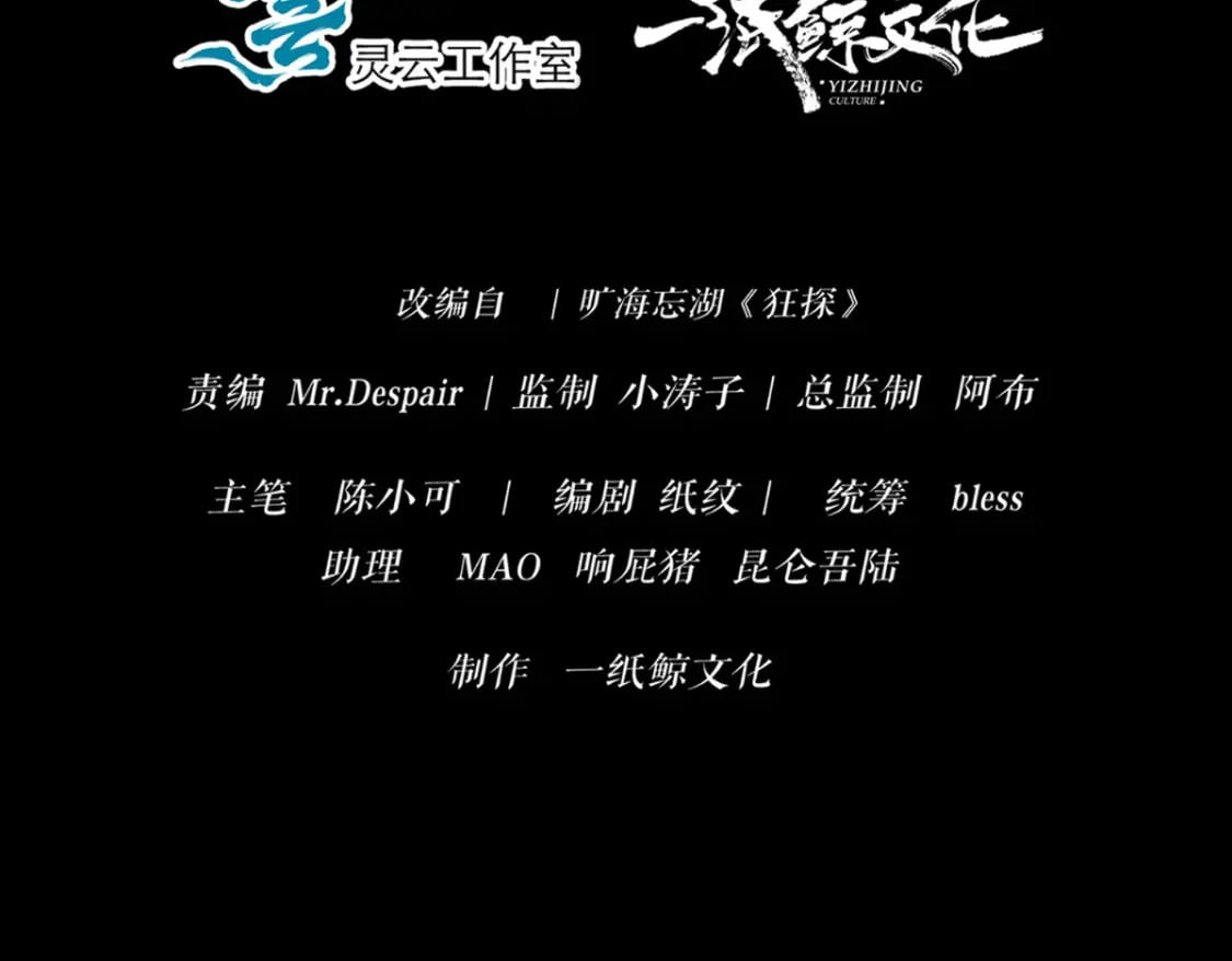 狂探漫画,1031图