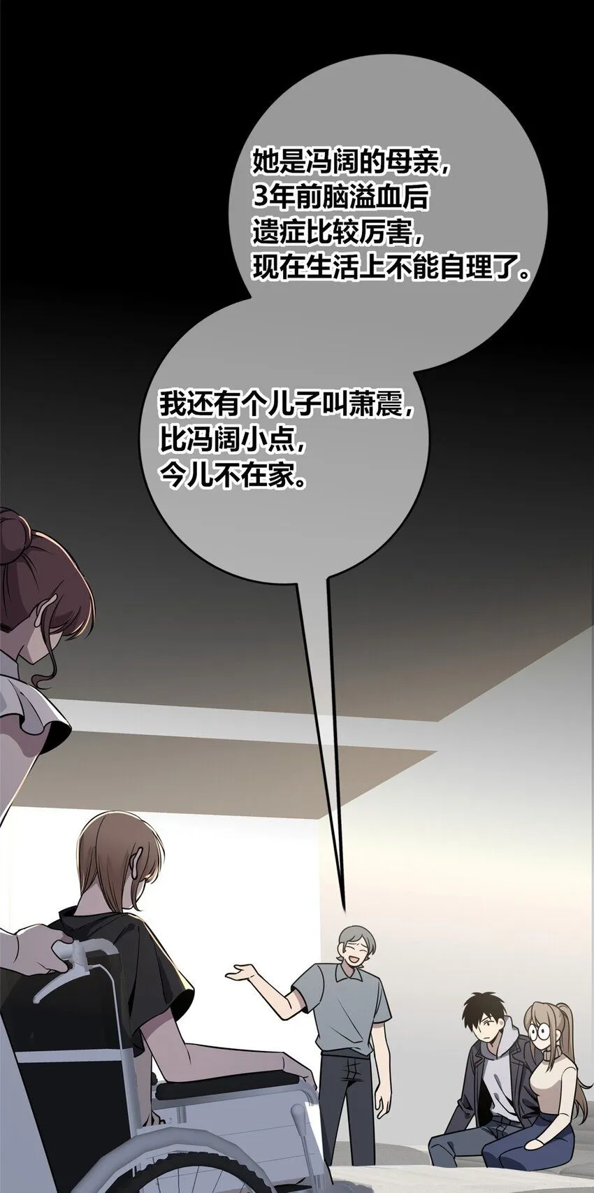 狂探漫画,119 1192图
