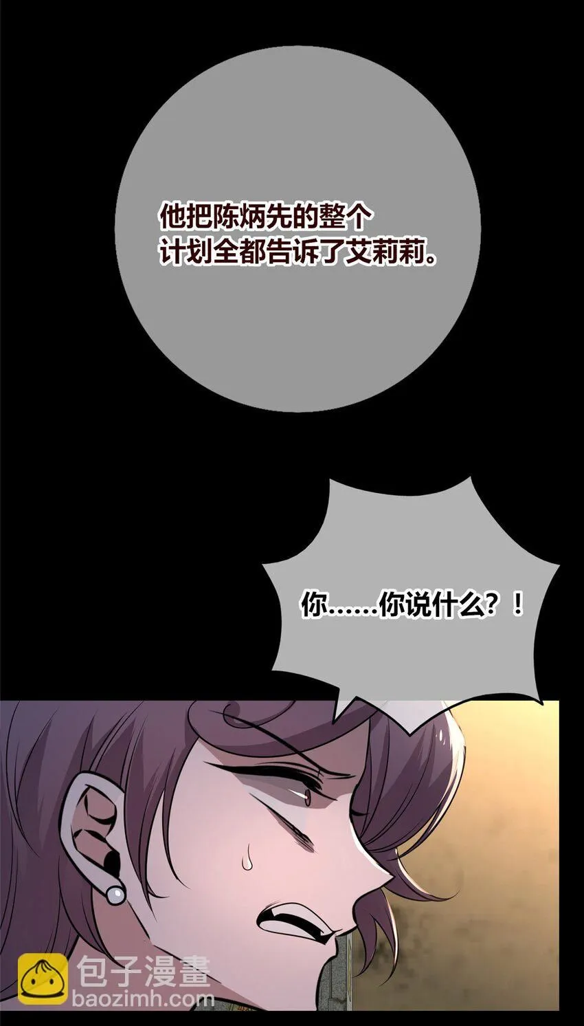 狂探小说在哪看漫画,135 1352图