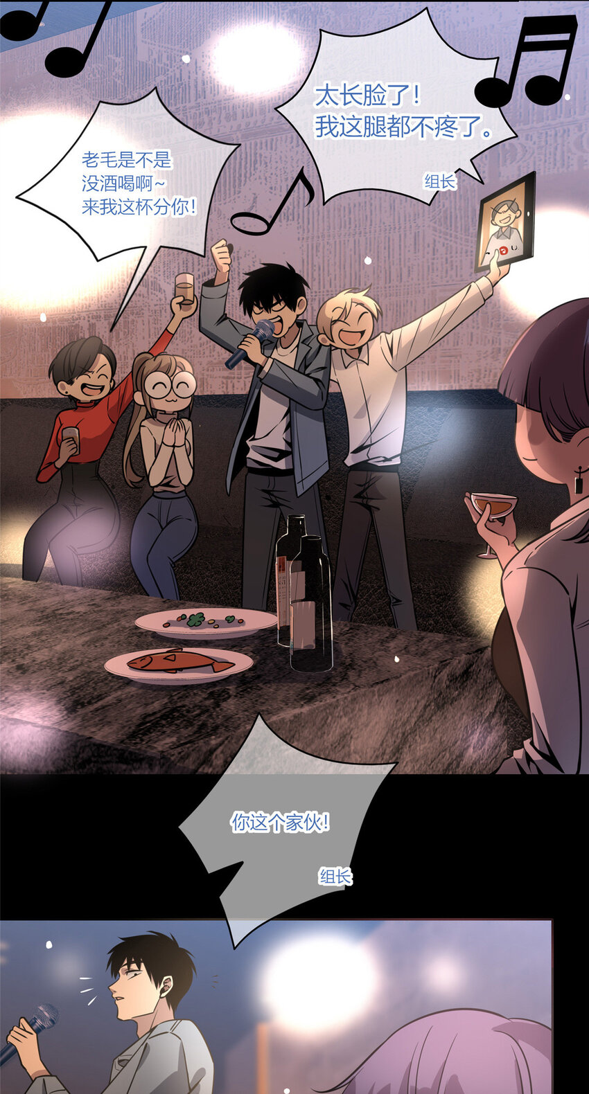 狂探漫画,13 我家没人，上去坐会？2图