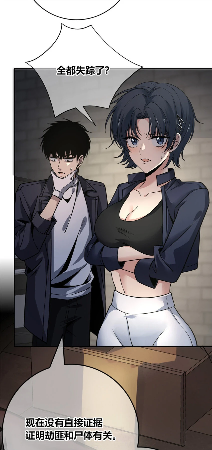 狂探漫画,66 661图