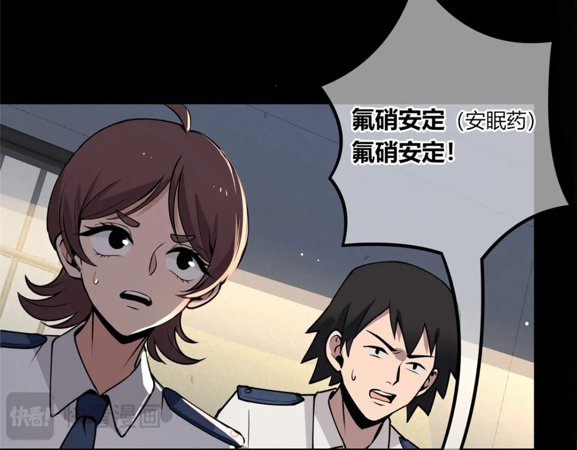 狂探漫画,1382图