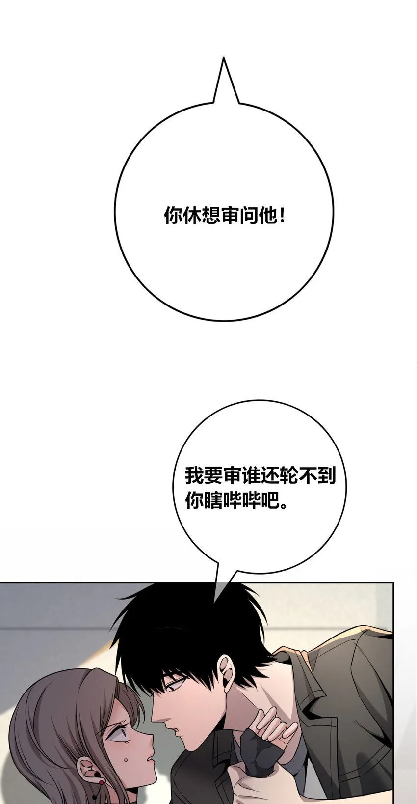 狂探漫画,125 1252图