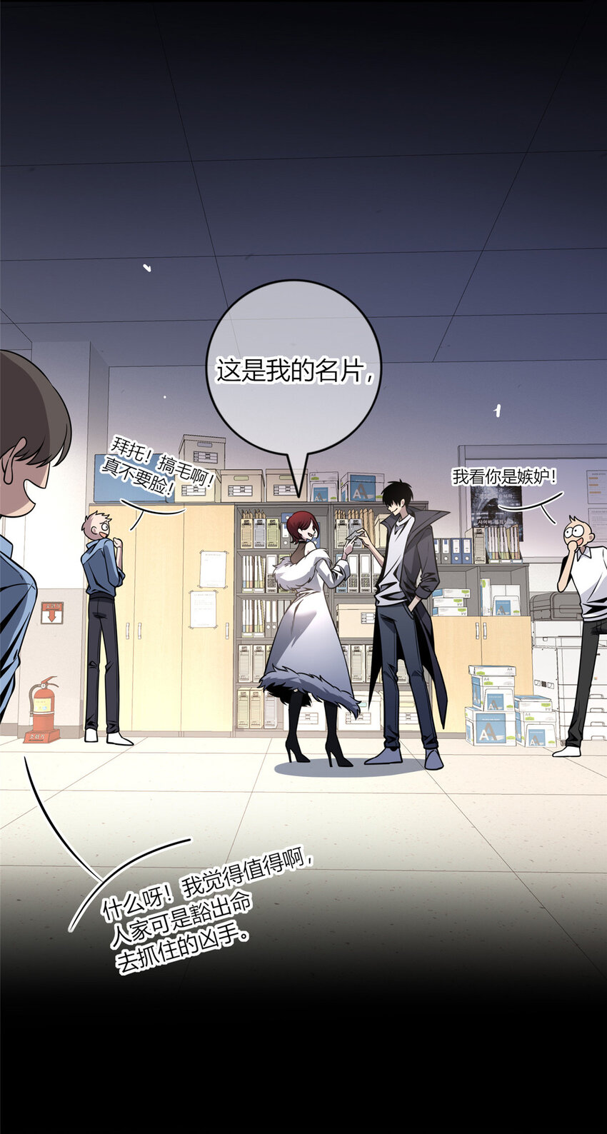 狂探漫画,12 哥教你讹钱之道1图