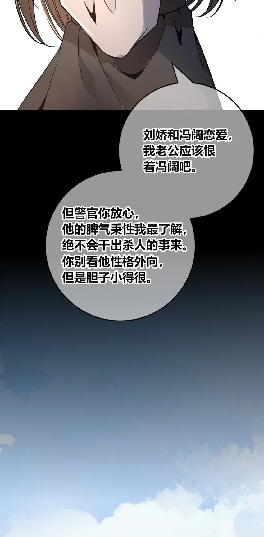 狂探漫画,119 1191图