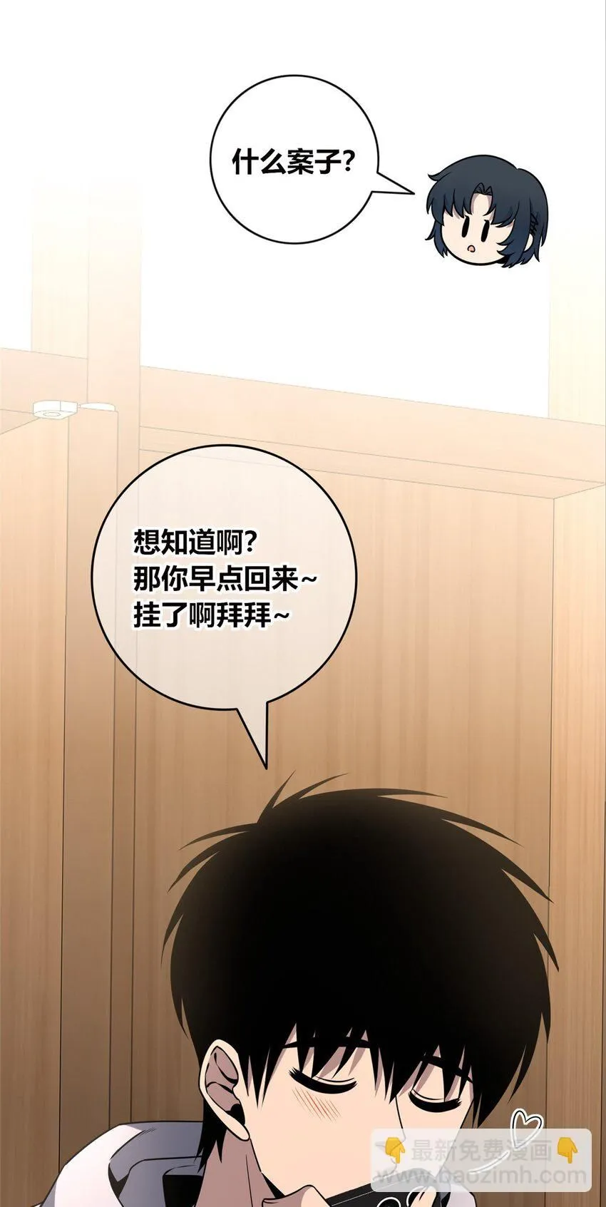 狂探漫画,117 1171图