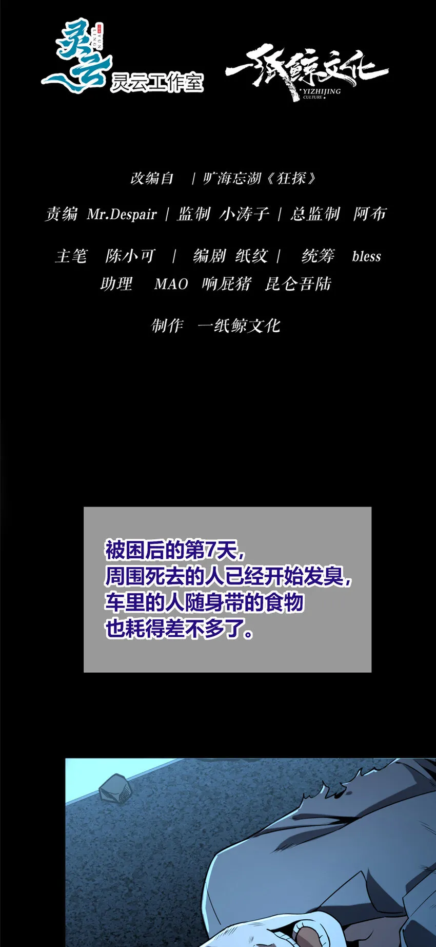 狂探漫画,86 861图
