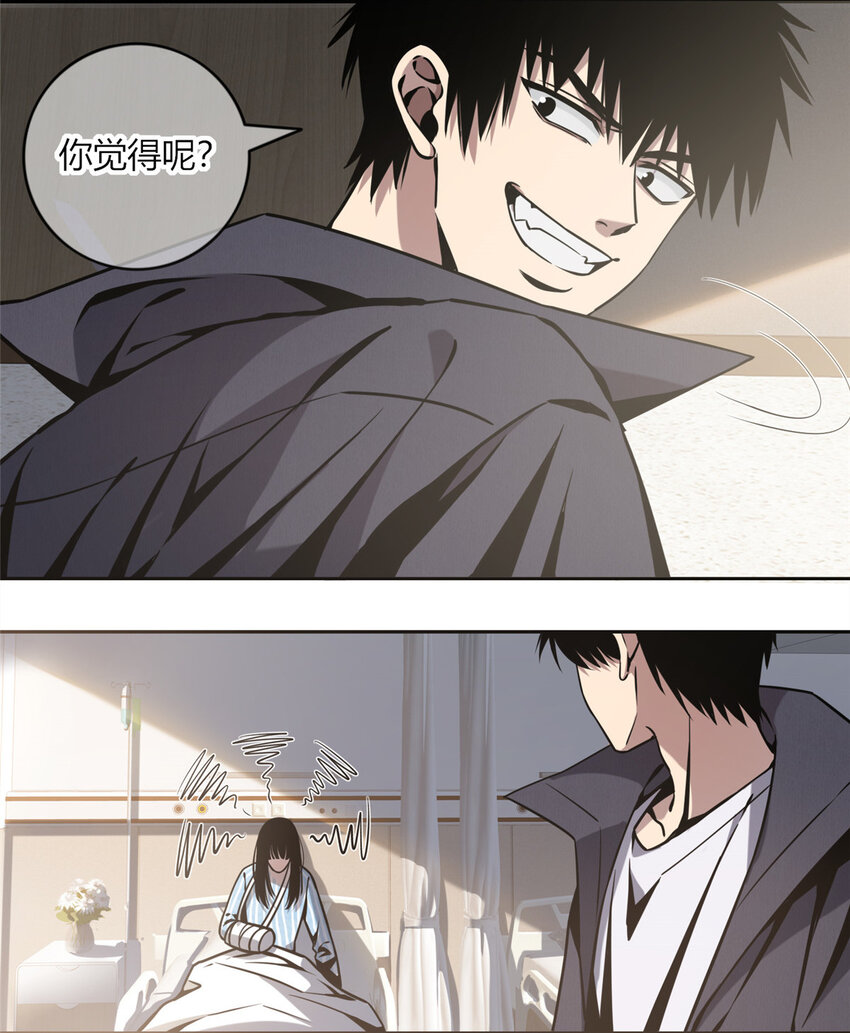 狂探漫画,02 剁手案1图