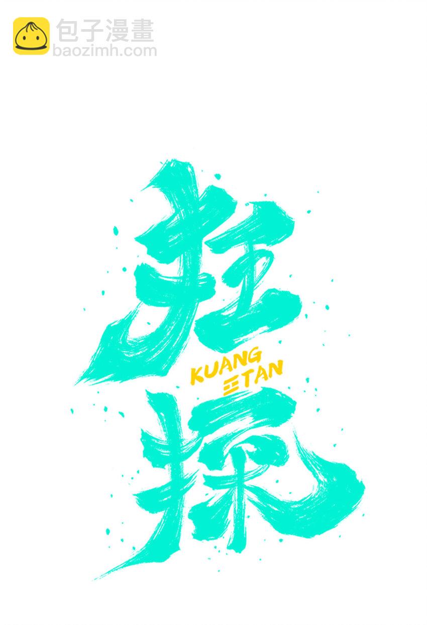 狂探漫画,74 741图