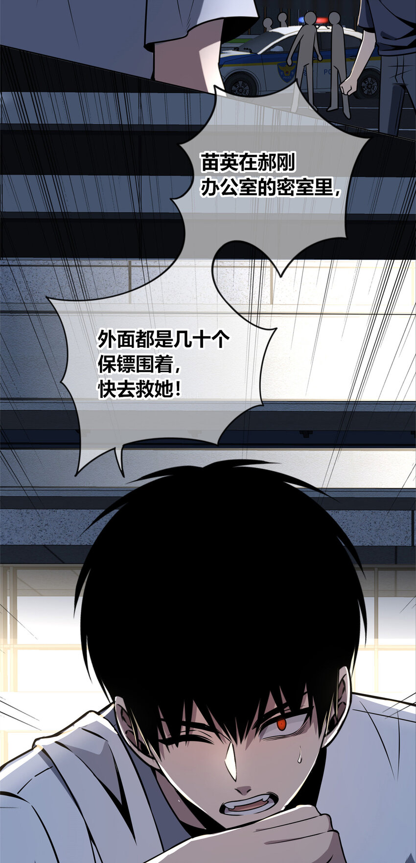 狂探人物介绍漫画,53 531图