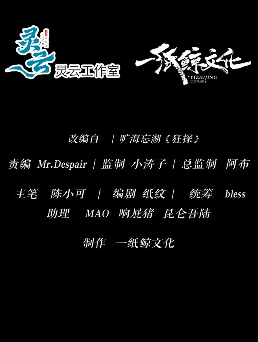 狂探漫画,70 701图