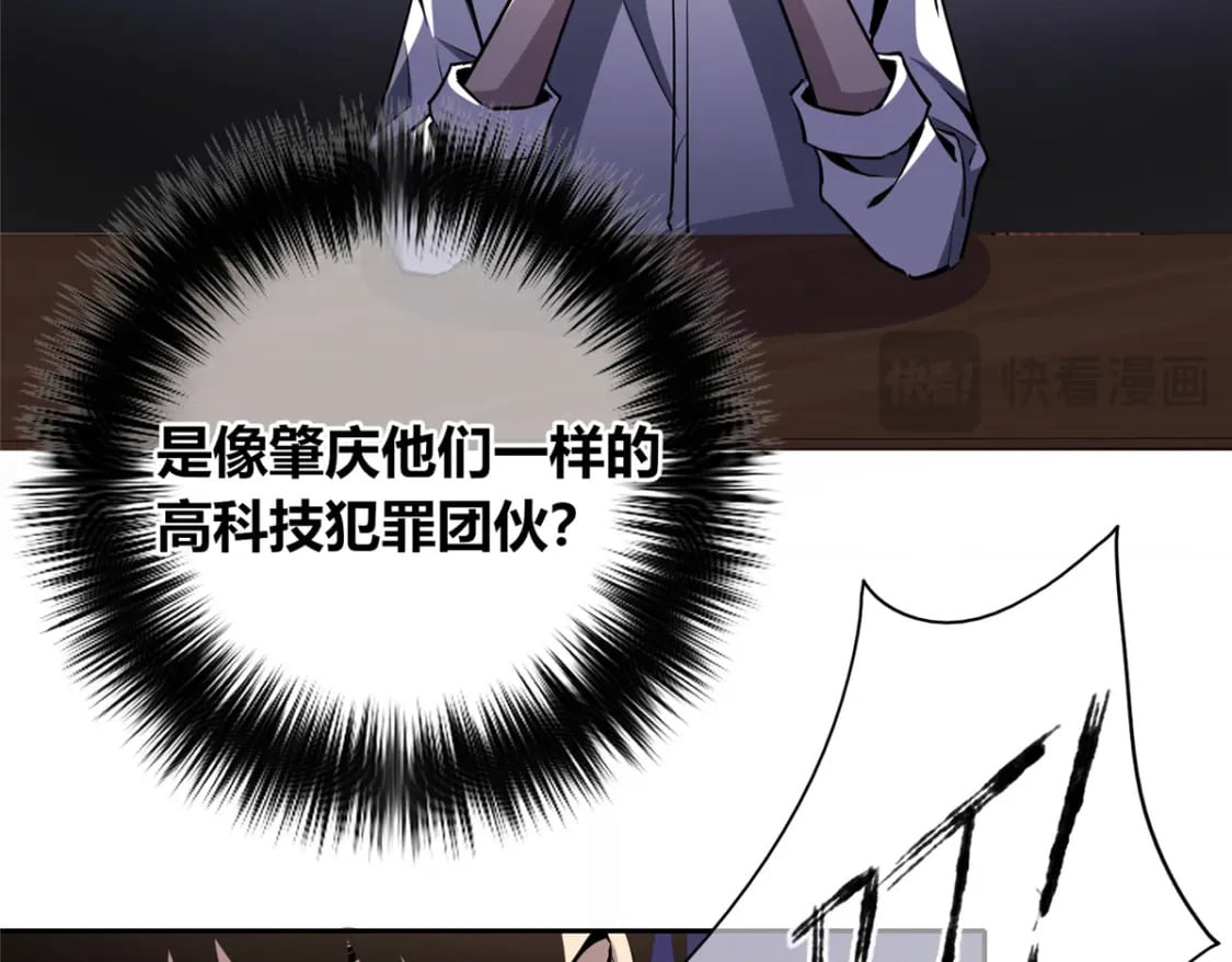 狂探漫画,1441图