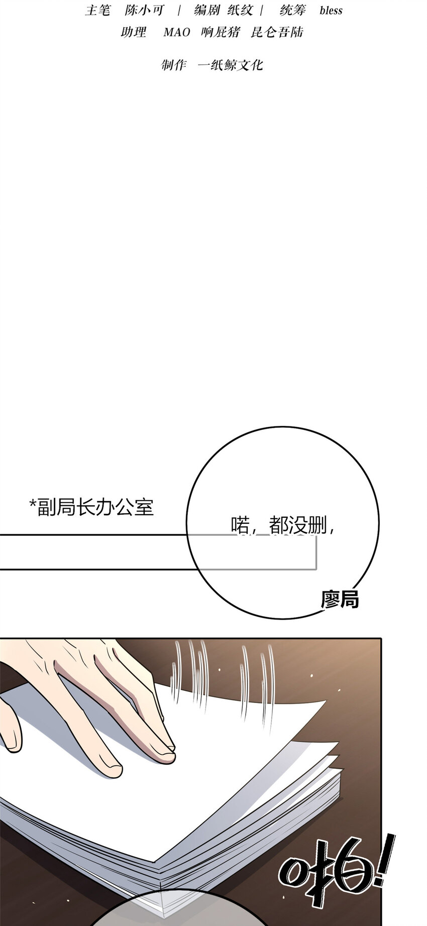 狂探漫画,64 642图