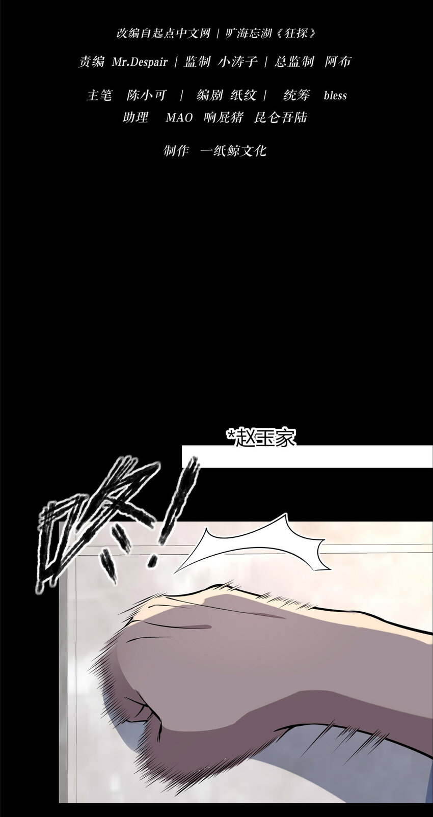 狂探漫画,31 311图