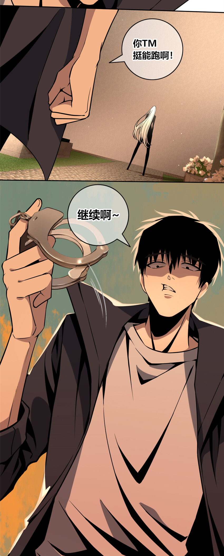 狂探免费听书漫画,10 选哪儿剁手？1图