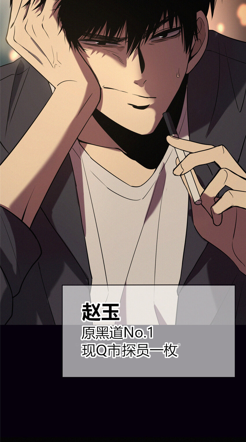 狂探漫画,01 顺风顺水2图