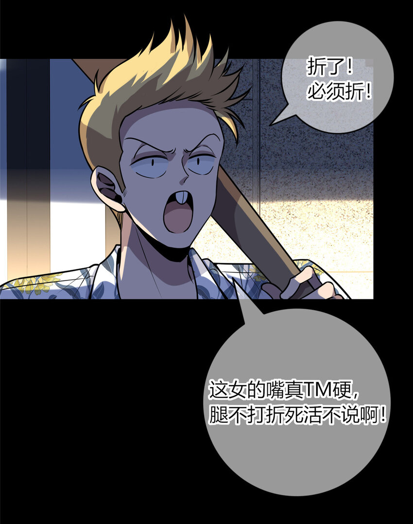 狂探苗英真实身份漫画,37 372图