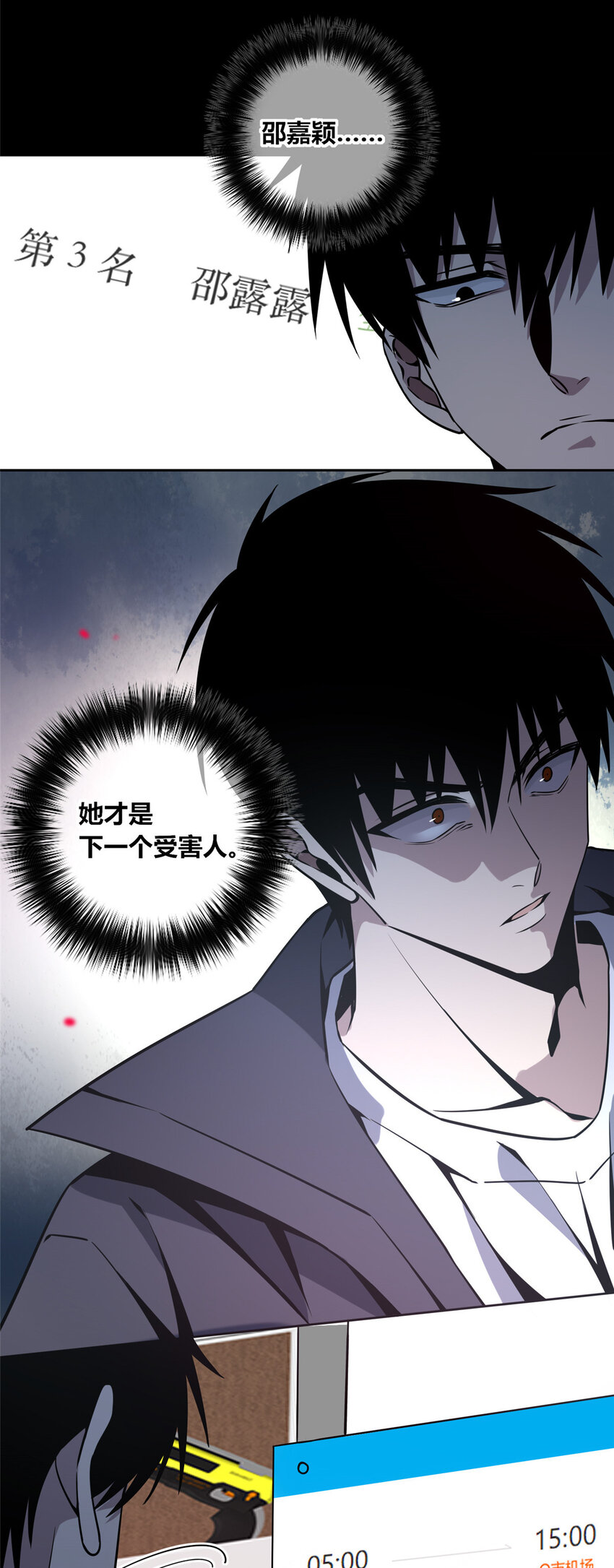 狂探吕铮结局漫画,09 奇怪的房间2图