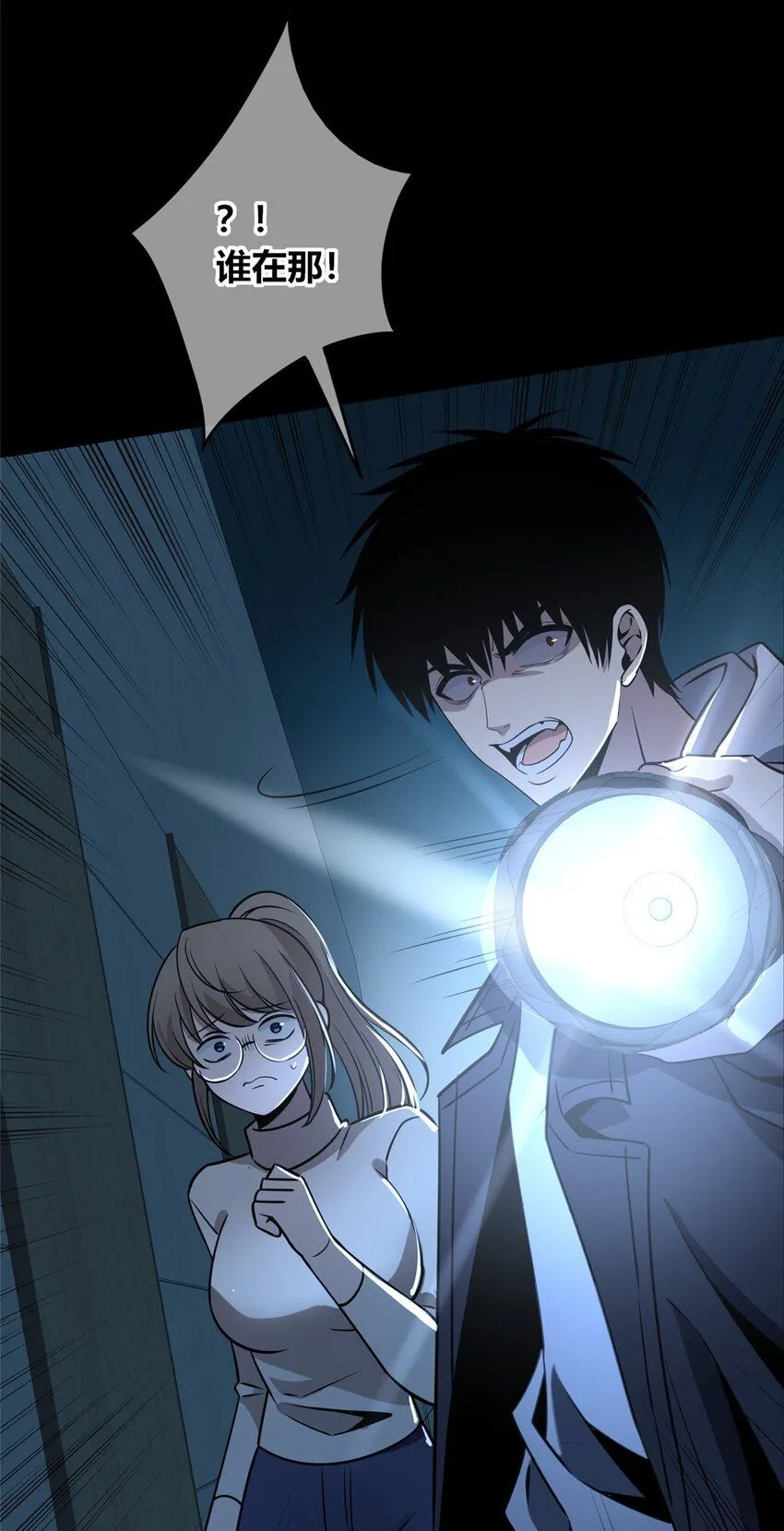 狂探漫画,119 1192图