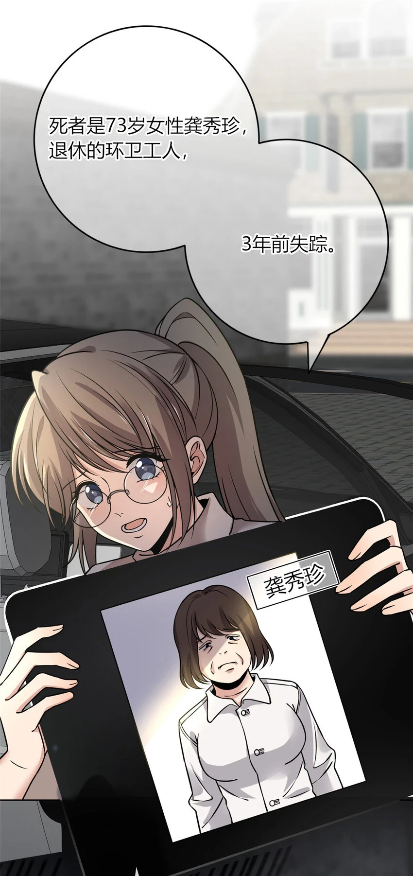 狂探漫画,66 662图