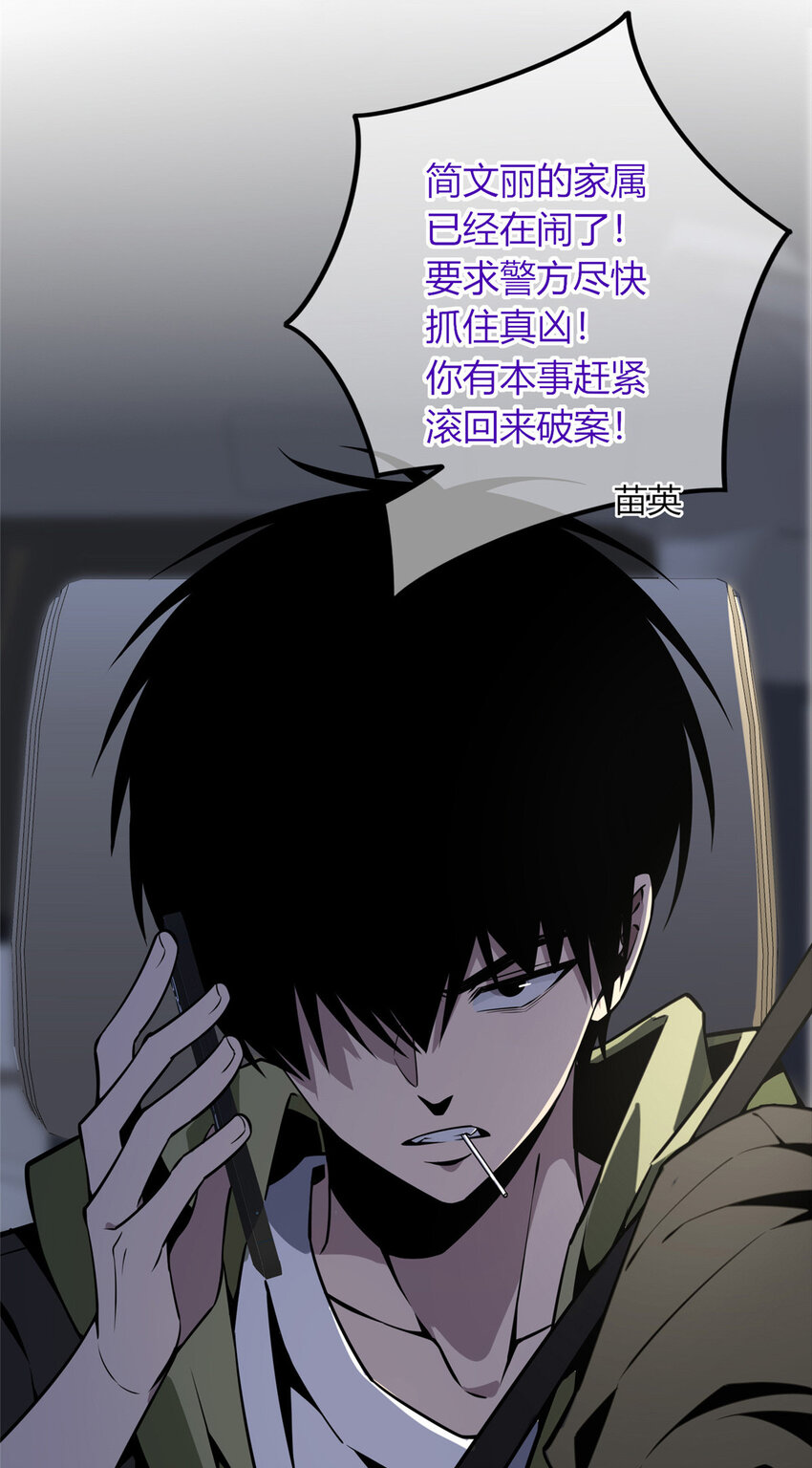 狂探漫画,24 241图