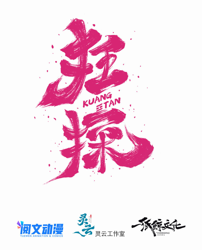 狂探漫画,07 找到你了！2图