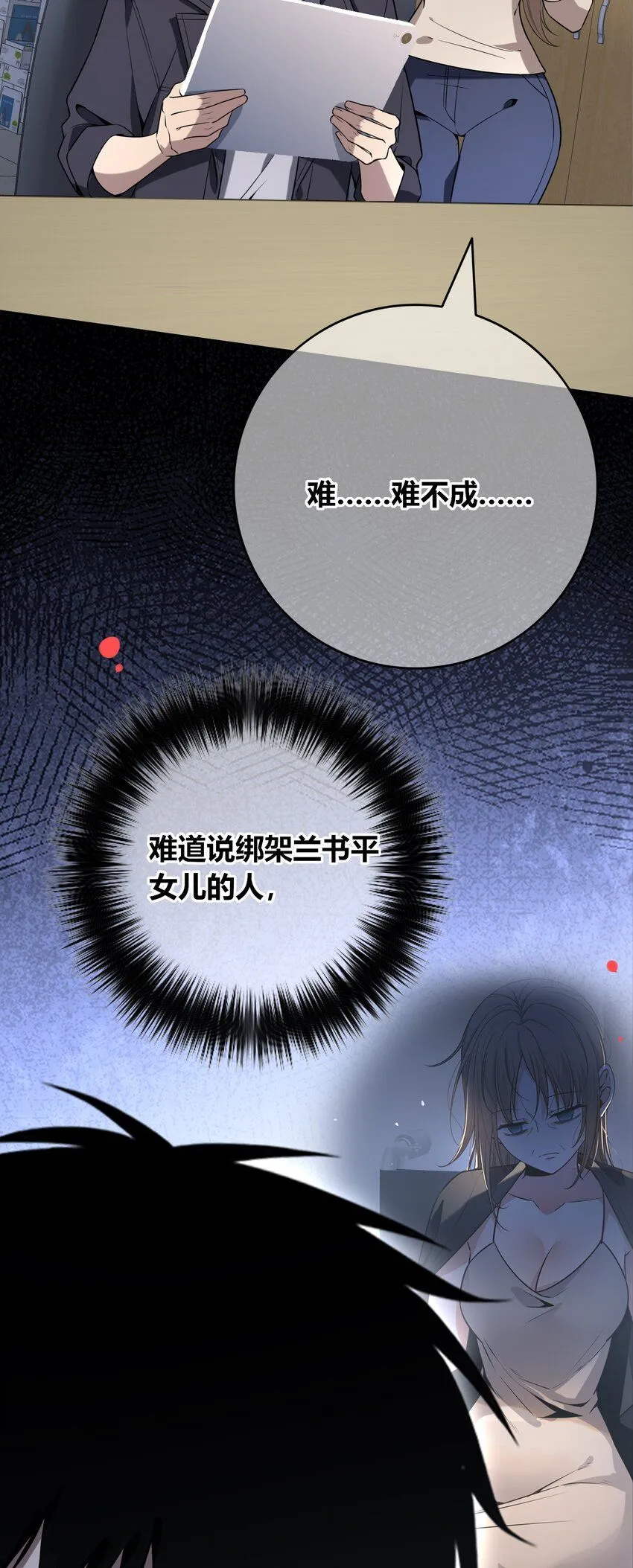 狂探漫画,120 1201图