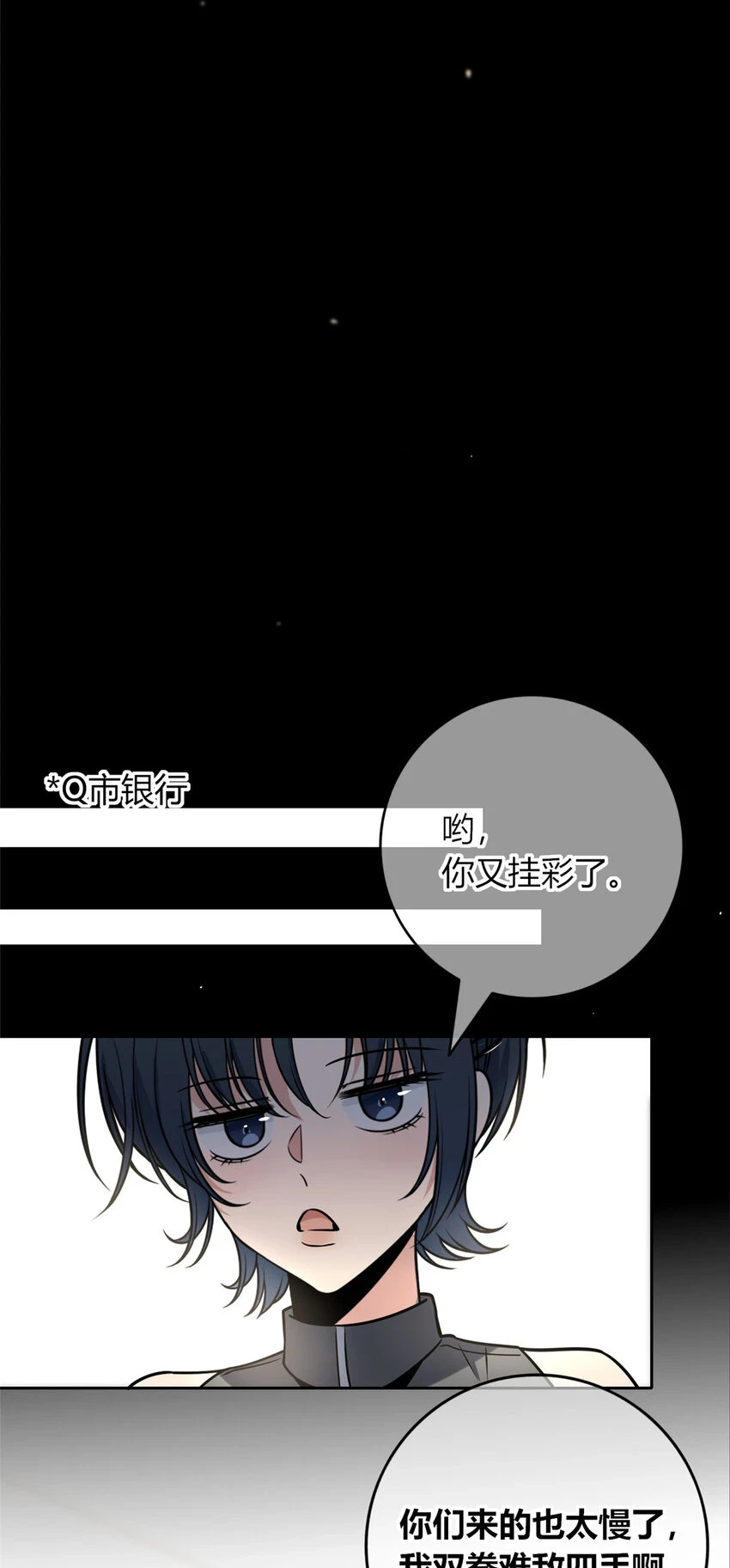 狂探漫画,71 712图