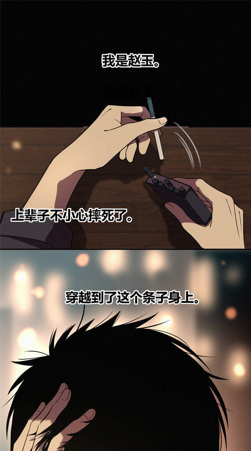 狂探漫画,01 顺风顺水1图