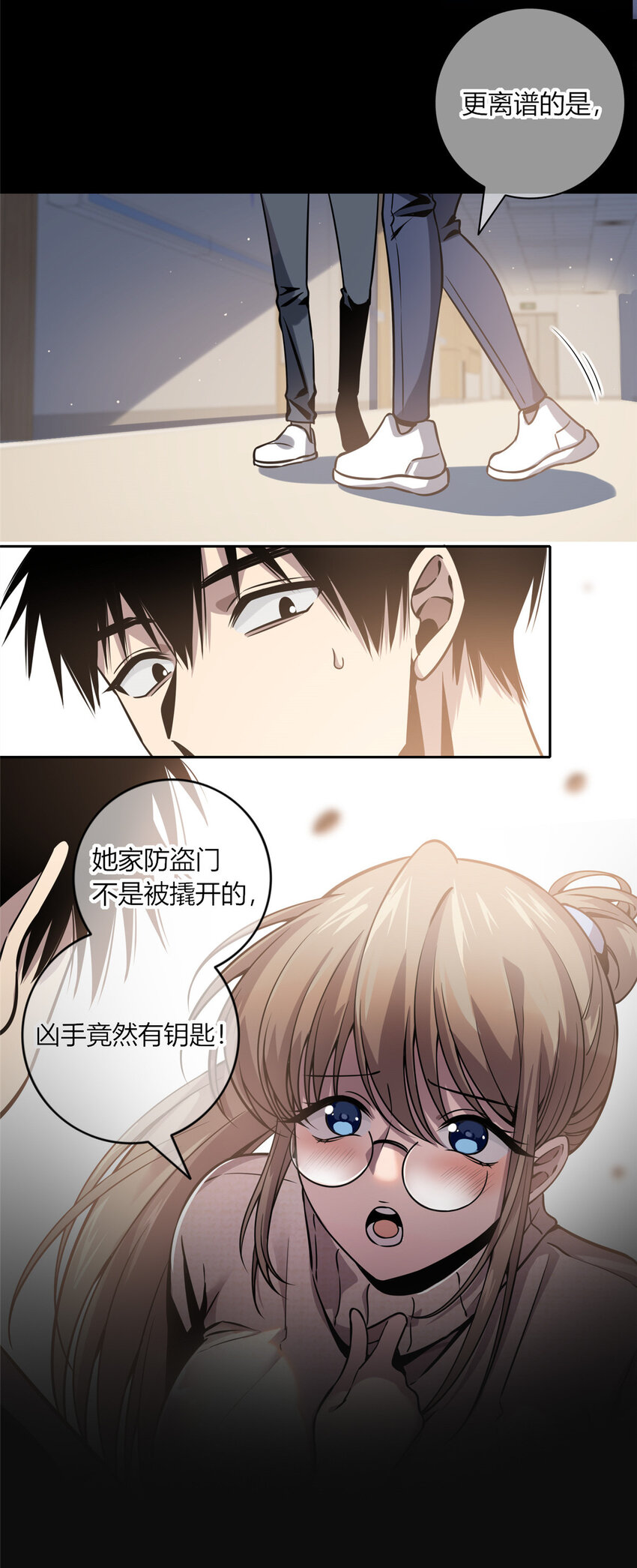 狂探漫画,02 剁手案1图