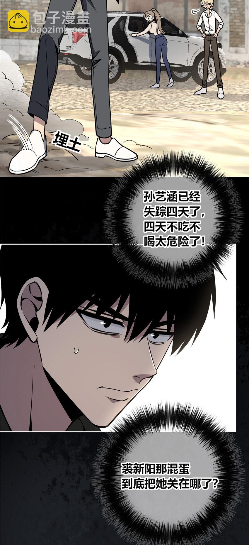 狂探漫画,84 841图