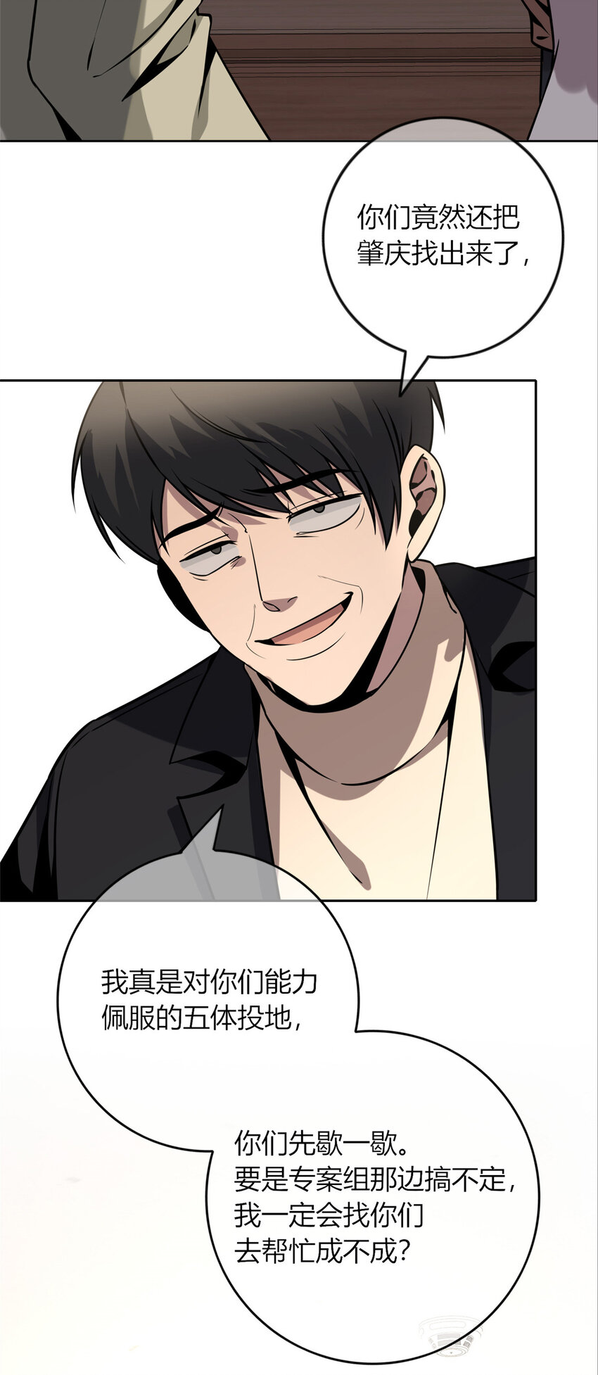 狂探漫画,64 641图