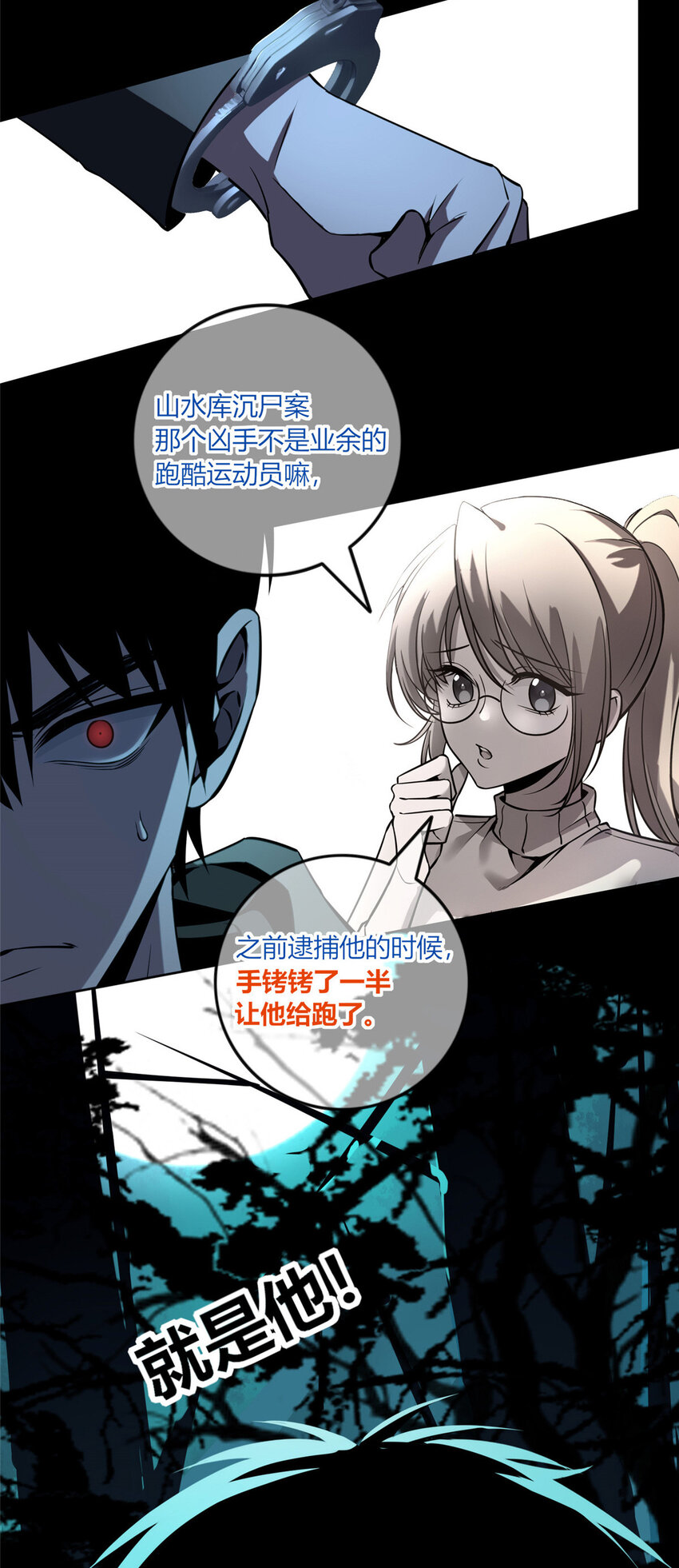 狂探漫画,24 242图