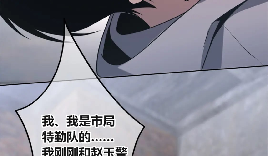 狂探吕铮结局漫画,942图
