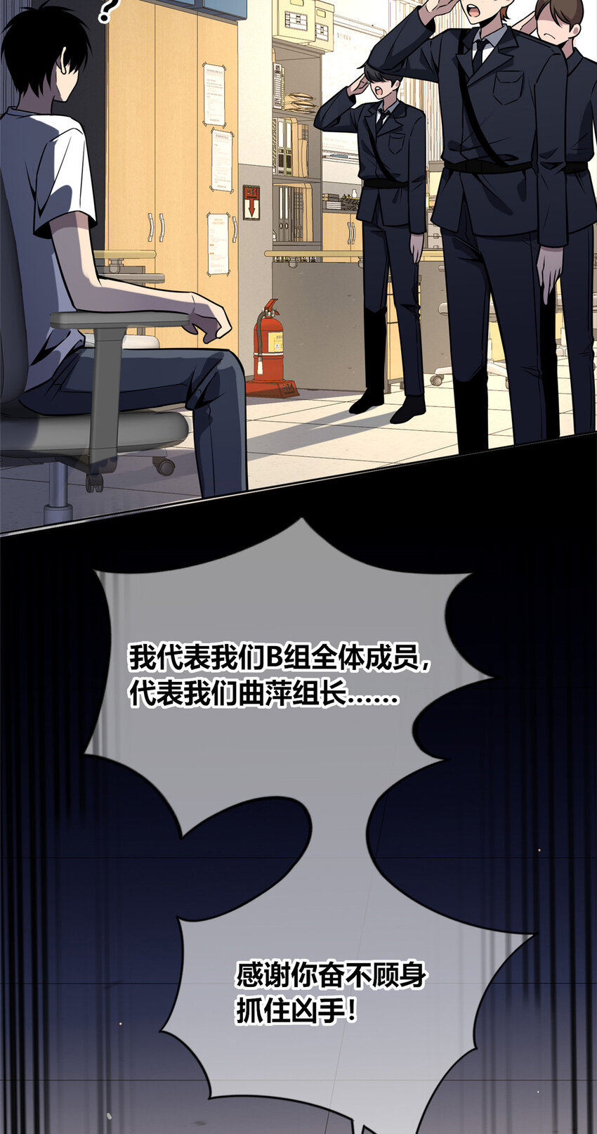 狂探漫画,40 402图