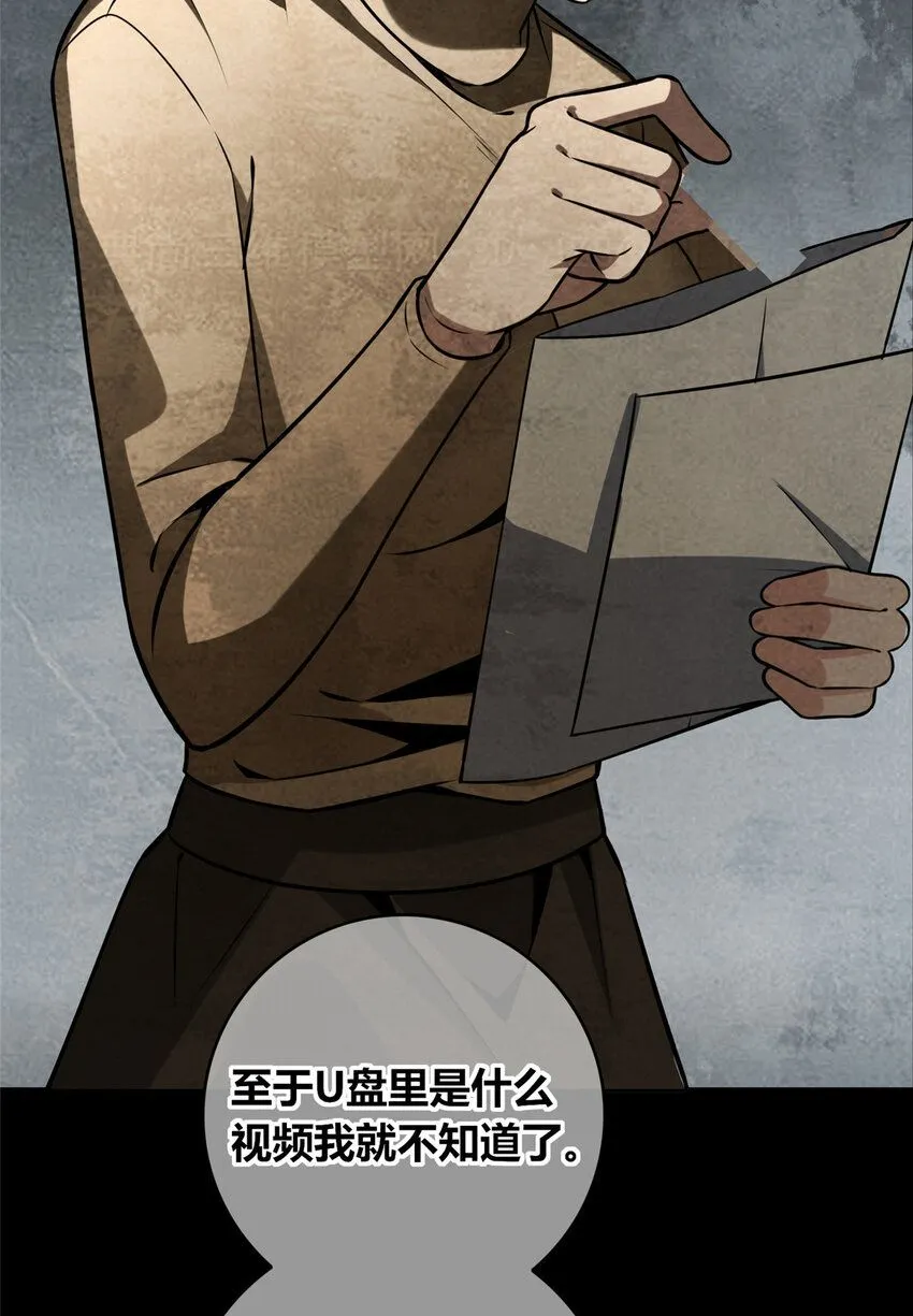 狂探漫画,130 1301图