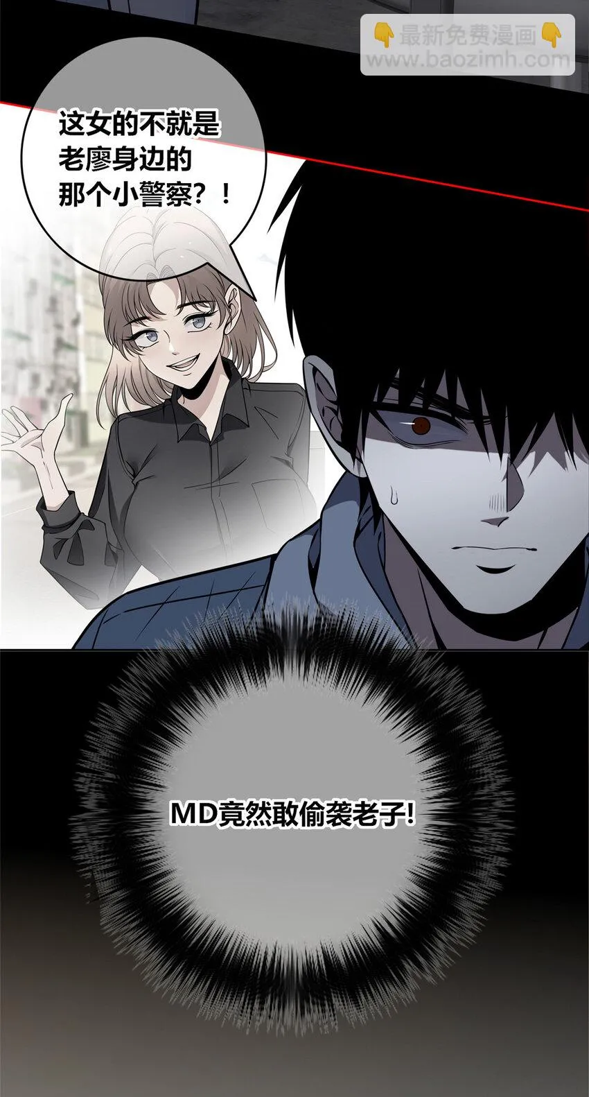 狂探漫画,91 911图