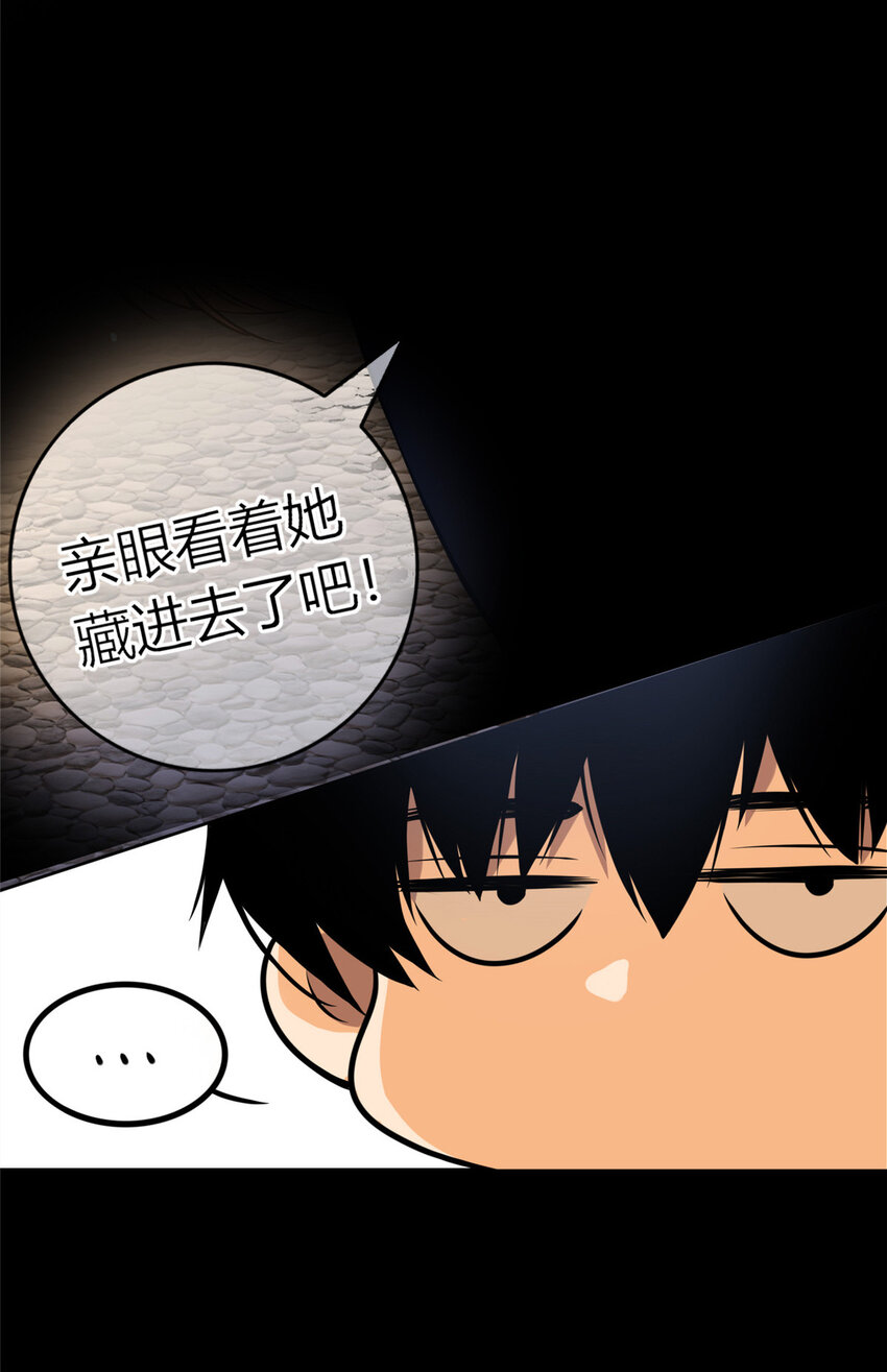 狂探漫画,11 与凶手的会面1图