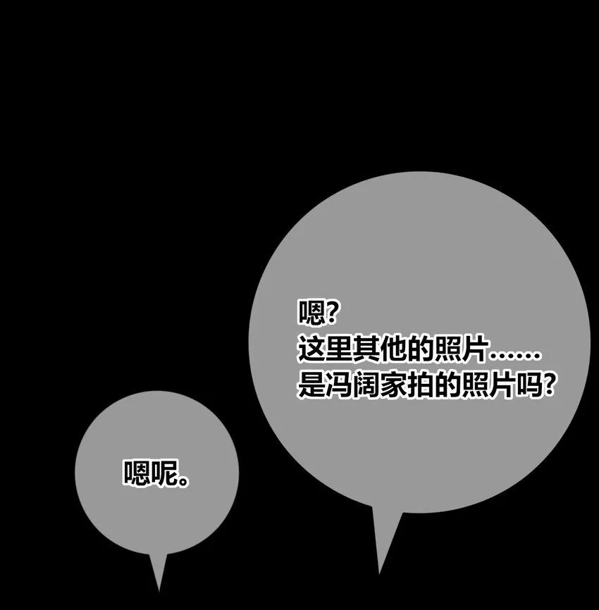狂探漫画,120 1201图