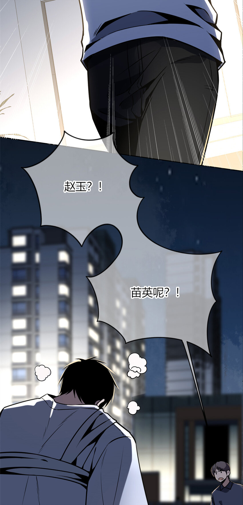 狂探人物介绍漫画,53 532图