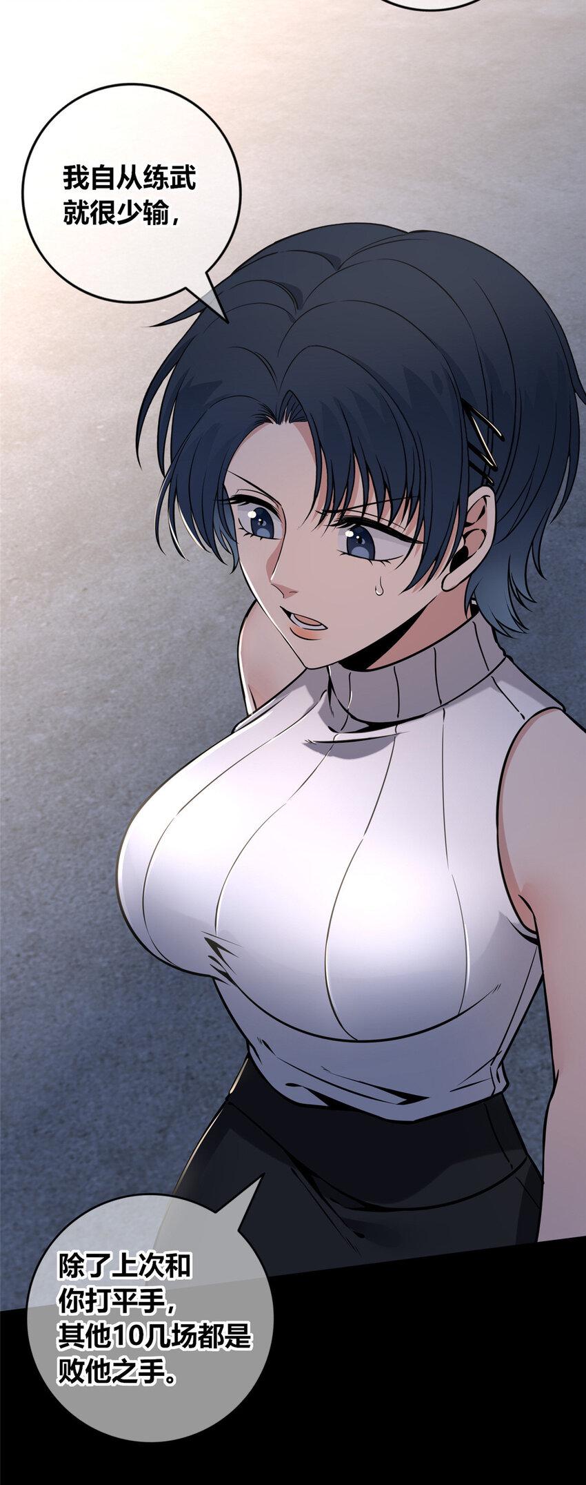 狂探漫画,79 791图