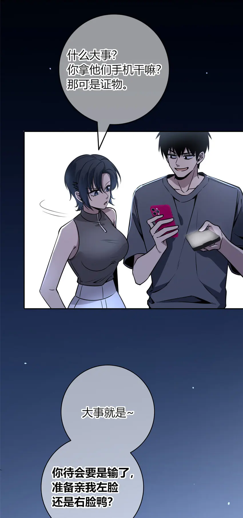 狂探漫画,73 731图