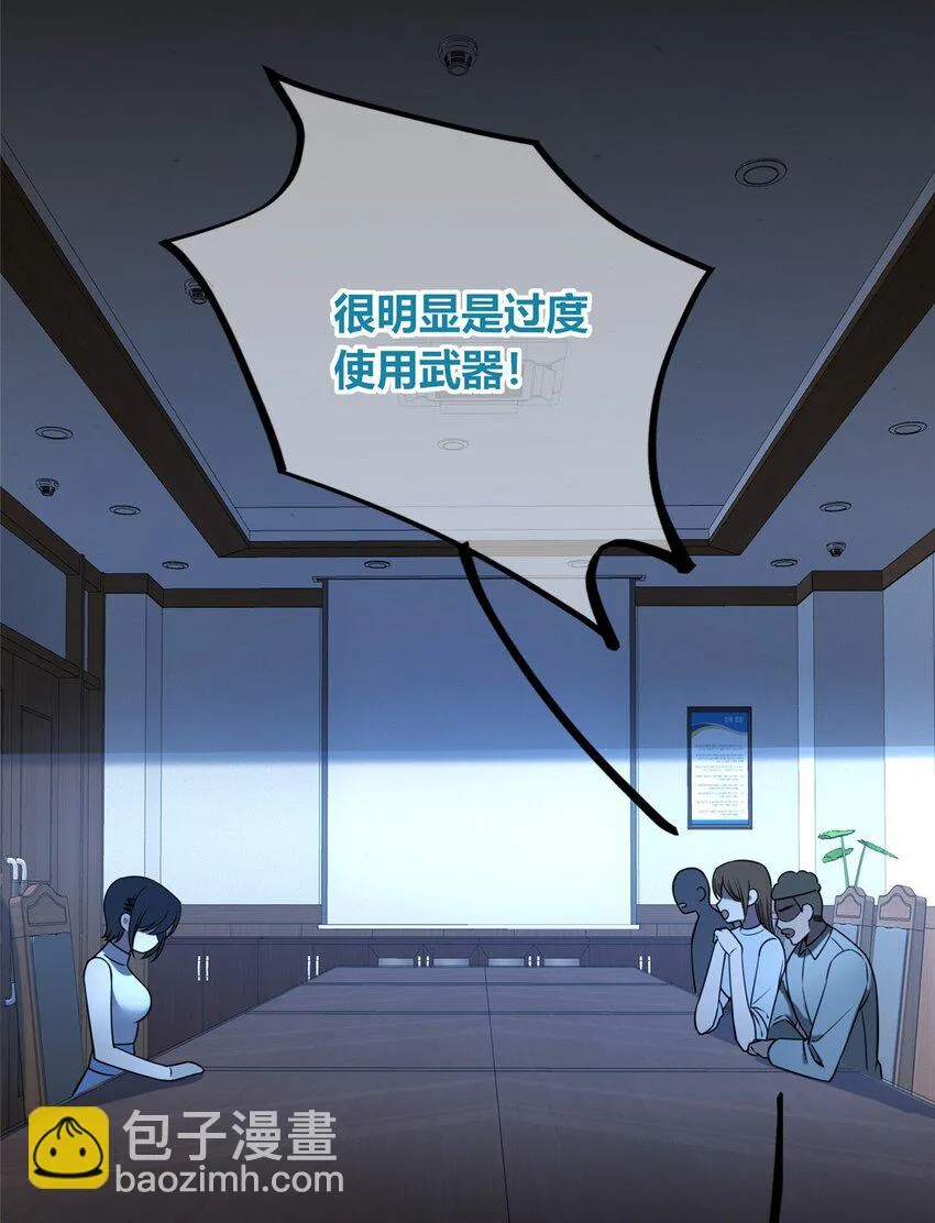 狂探漫画,112 1121图