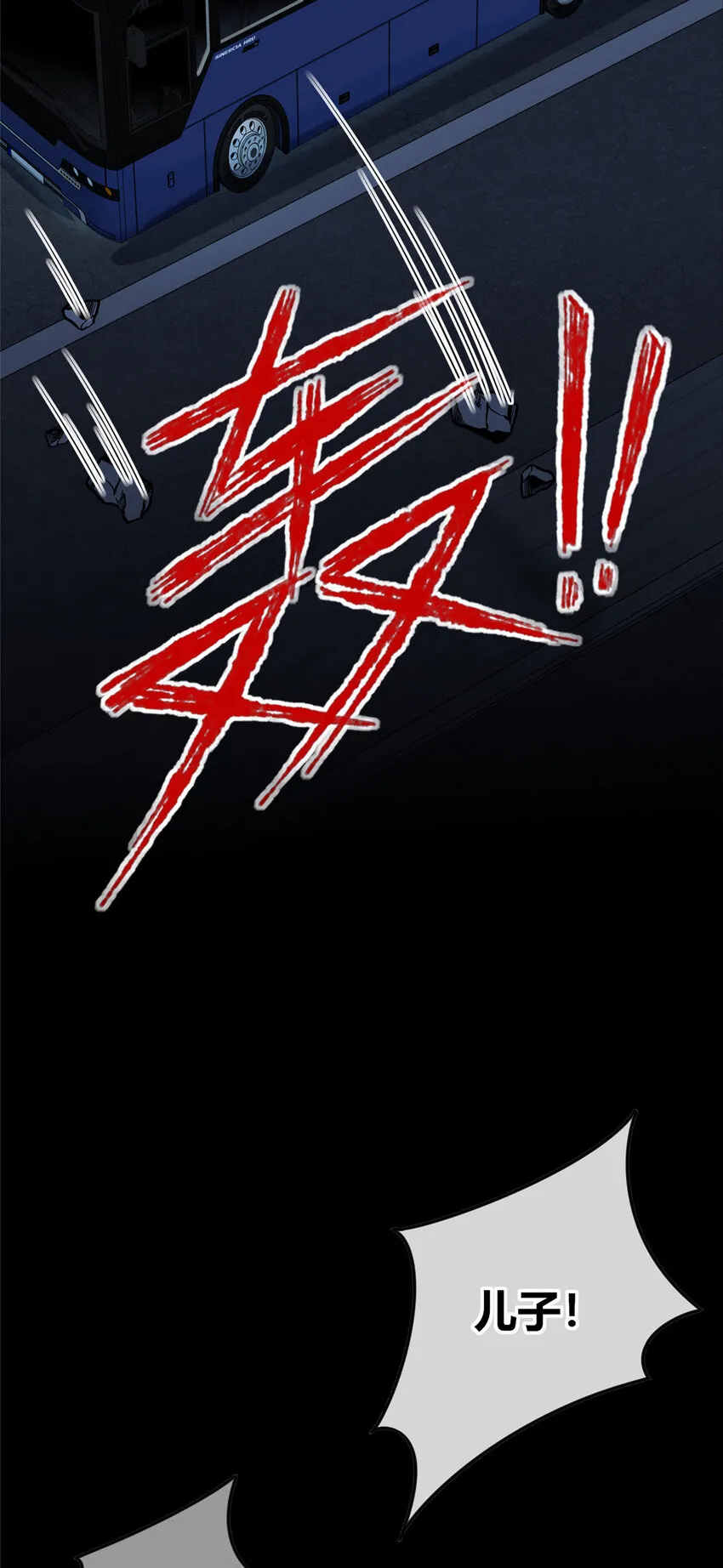 狂探漫画,86 861图