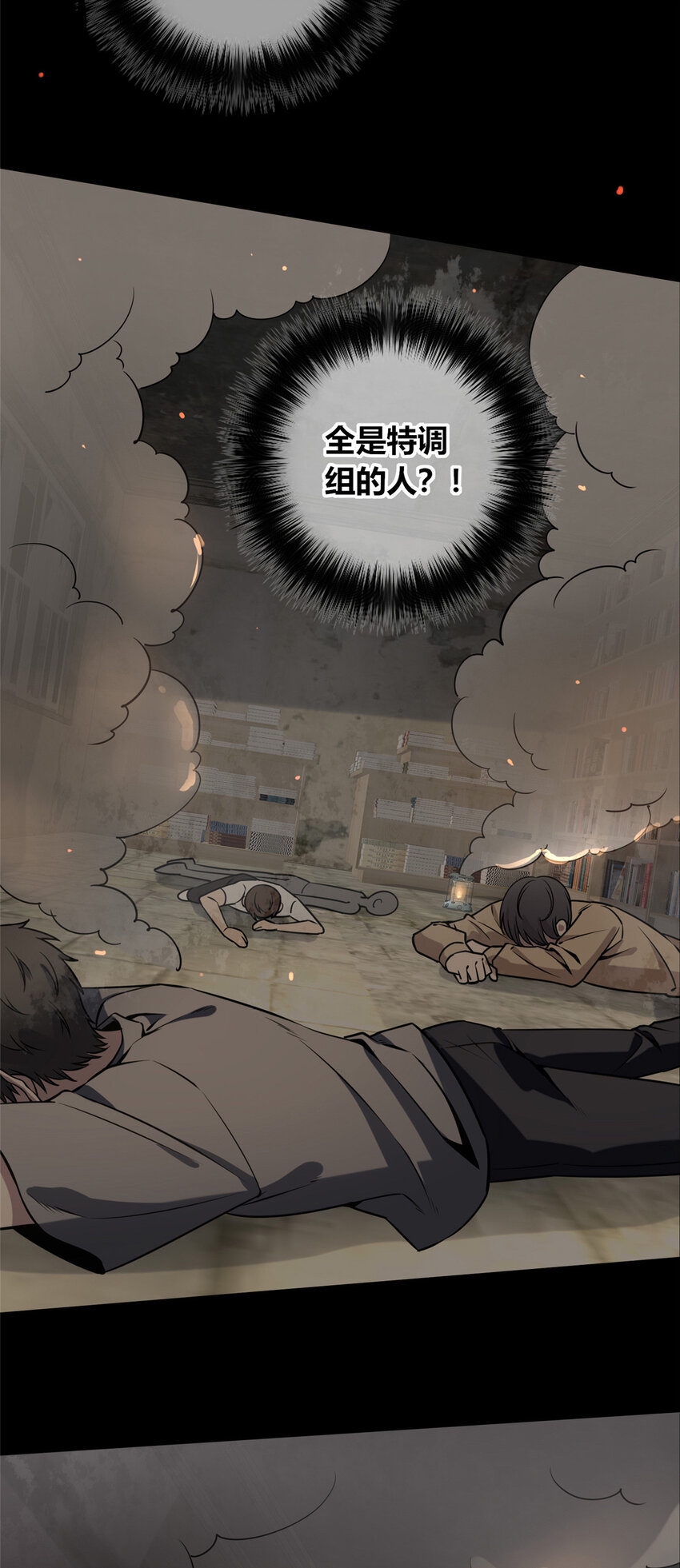 狂探漫画,84 842图