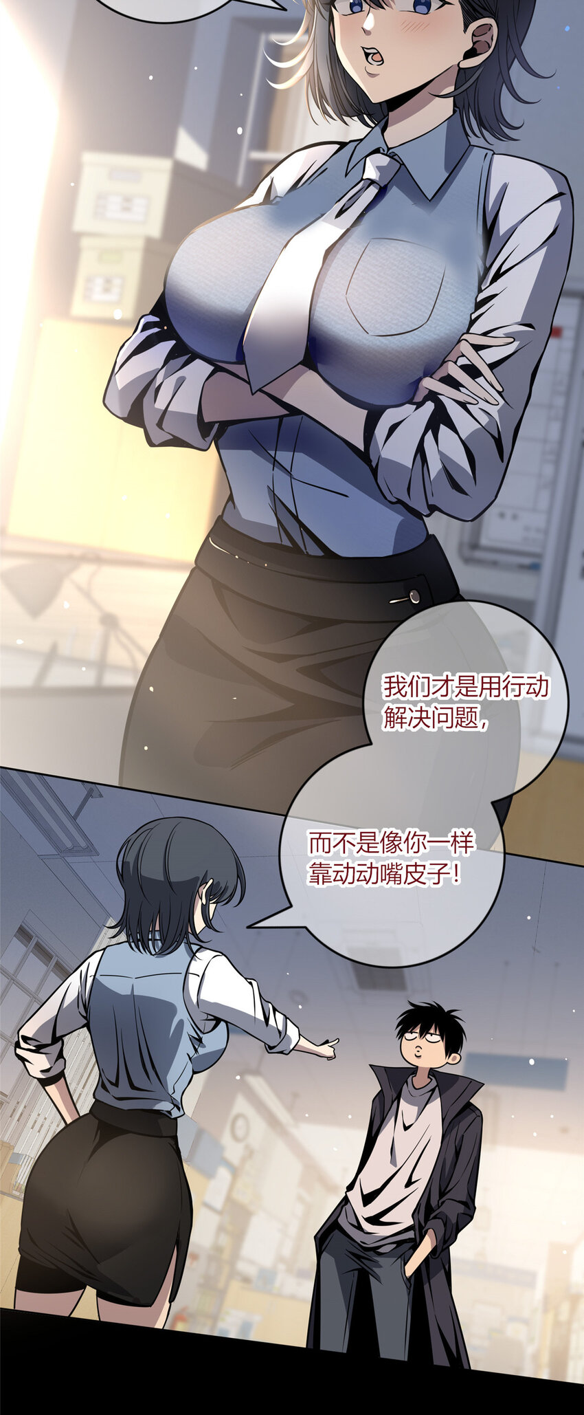 狂探漫画,03 凶手的目的2图
