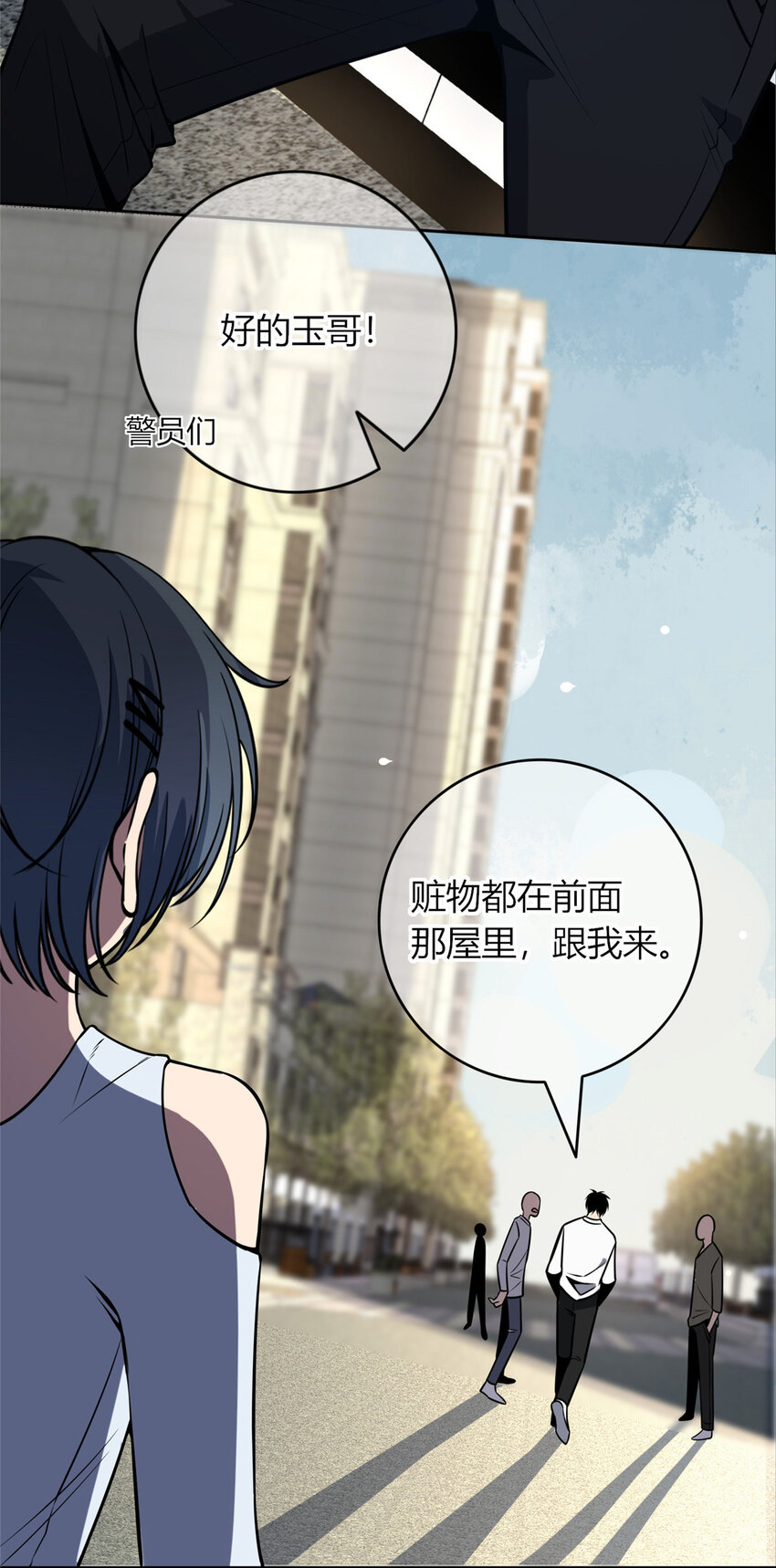 狂探漫画,31 311图