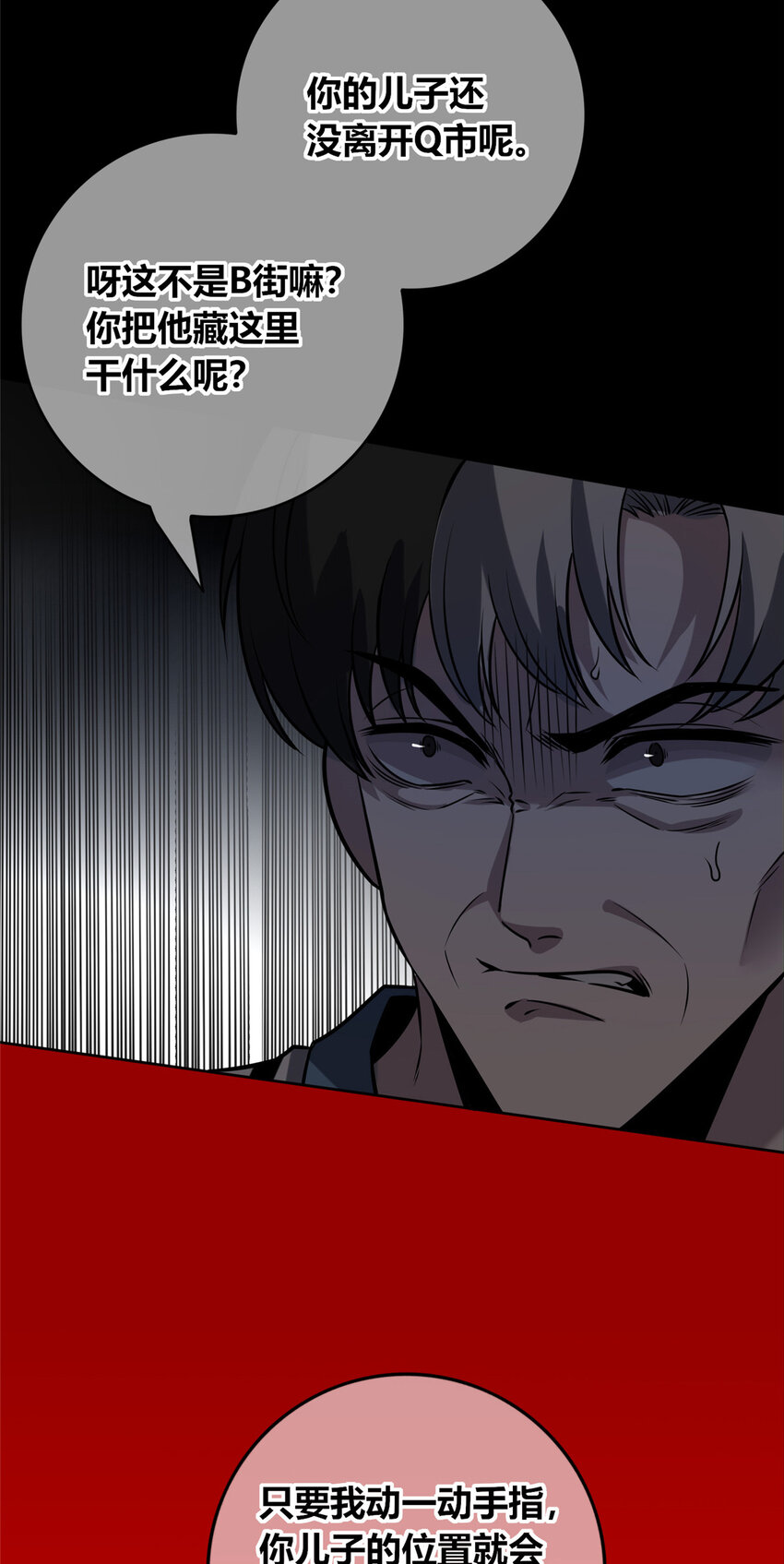 狂探漫画,54 541图