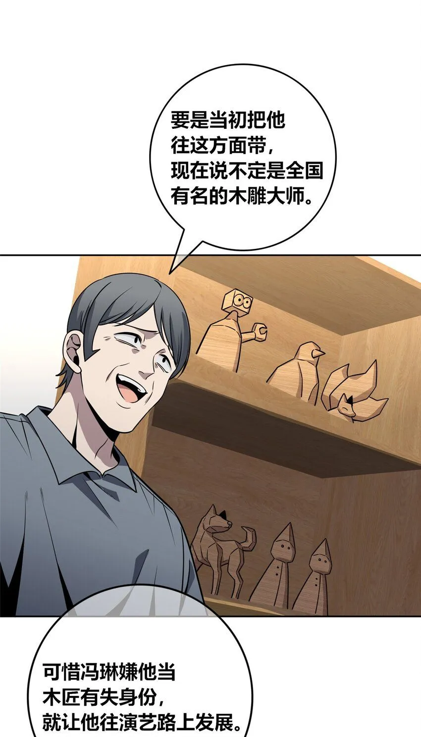 狂探漫画,119 1191图