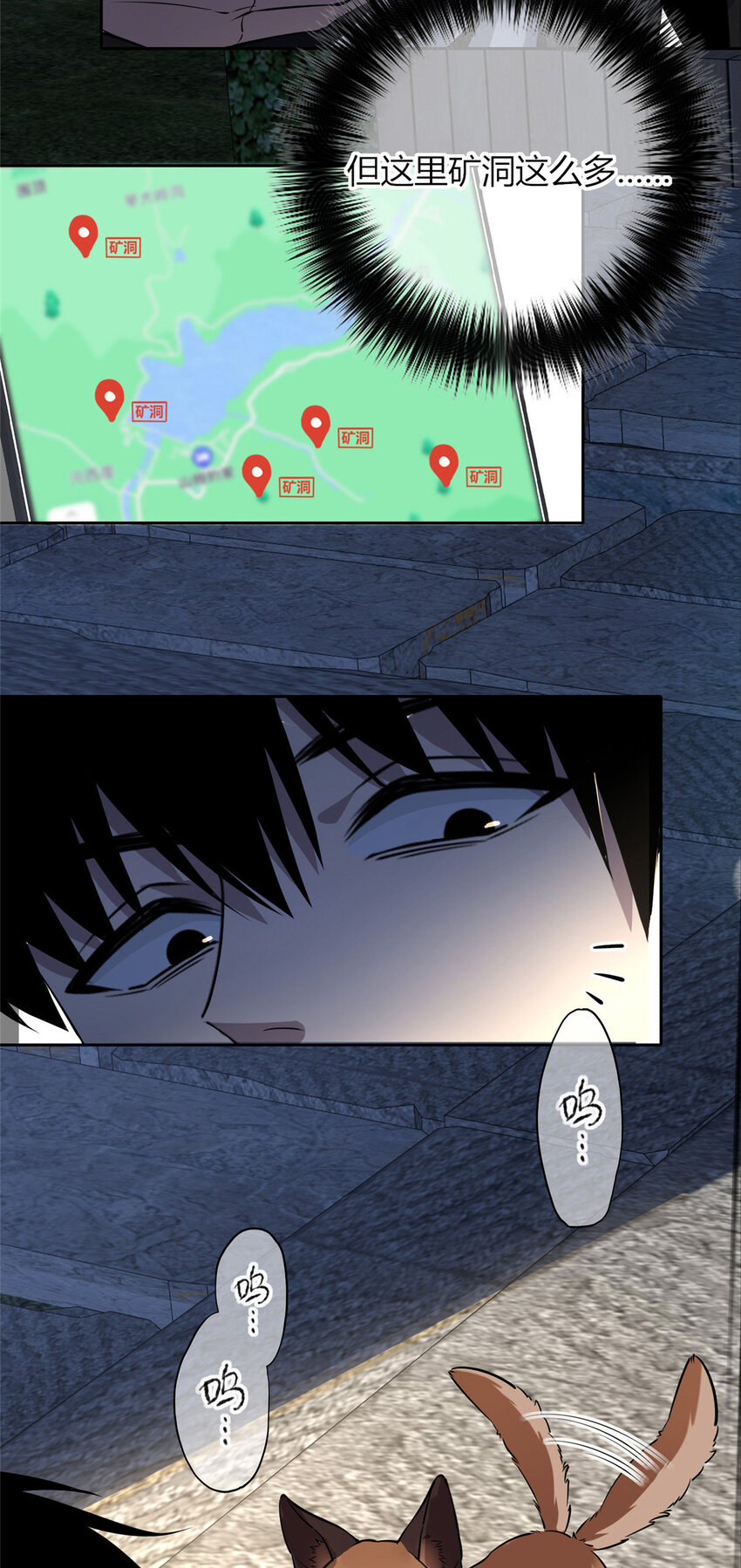 狂探漫画,24 242图